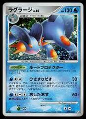 Swampert - 029/100 - Holo Rare