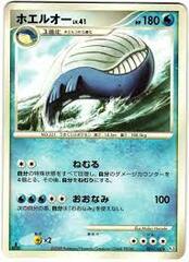 Wailord - 031/100 - Rare