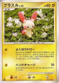 Plusle - 036/100 - Rare