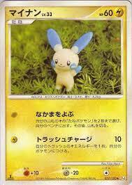 Minun - 037/100 - Uncommon