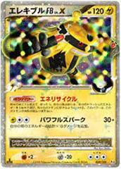 Electivire - 039/100 - Rare Holo LV. X