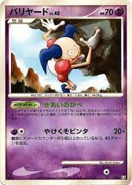 Mr. Mime - 041/100 - Rare