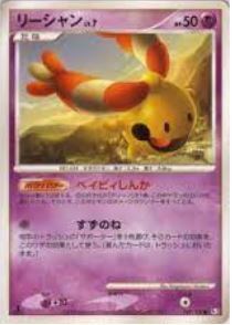 Chingling - 048/100 - Common