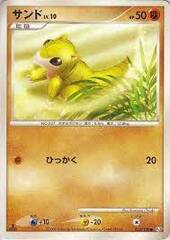 Sandshrew - 052/100 - Common