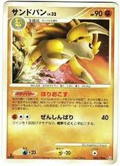 Sandslash - 053/100 - Rare