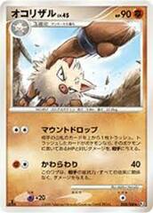 Primeape - 055/100 - Rare