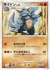 Rhydon - 057/100 - Uncommon