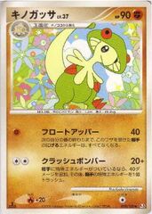 Breloom - 059/100 - Uncommon