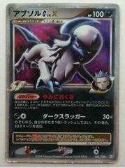 Absol - 065/100 - Rare Holo LV. X