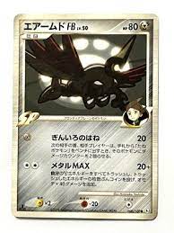 Skarmory - 066/100 - Common