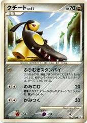 Mawile - 067/100 - Rare