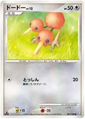 Doduo - 071/100 - Common