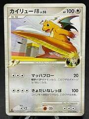 Dragonite - 073/100 - Uncommon