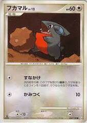 Gible - 083/100 - Common