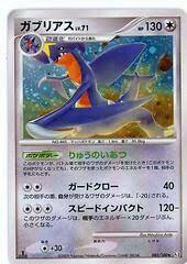 Garchomp - 085/100 - Holo Rare