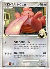 Lickilicky - 086/100 - Common