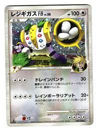 Regigigas - 087/100 - Holo Rare