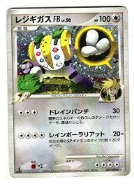 Regigigas - 087/100 - Holo Rare