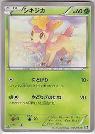 Deerling - 006/053 - Common