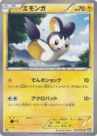 Emolga - 021/053 - Common