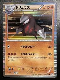 Excadrill - 032/053 - Rare