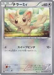 Minccino - 044/053 - Common