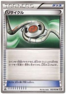 Recycle - 052/053 - Uncommon