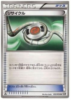 Recycle - 052/053 - Uncommon