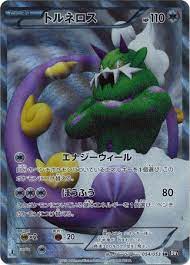 Tornadus - 054/053 - Secret Rare