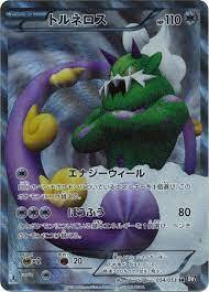 Tornadus - 054/053 - Secret Rare