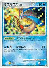 Milotic - 034/100 - Uncommon Holo