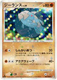 Relicanth - 061/100 - Uncommon Holo