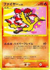 Moltres - 098/100 - Super Holo Rare