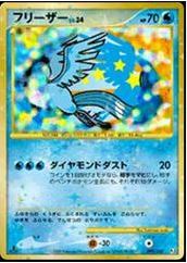 Articuno - 099/100 - Super Holo Rare