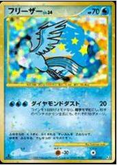 Articuno - 099/100 - Super Holo Rare