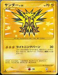 Zapdos - 100/100 - Super Holo Rare