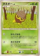 Seedot - 004/090 - Common