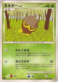 Seedot - 004/090 - Common