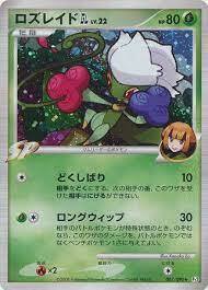 Roserade - 007/090 - Holo Rare