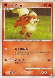 Growlithe - 009/090 - Common