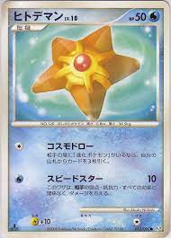 Staryu - 012/090 - Common