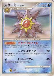 Starmie - 013/090 - Uncommon