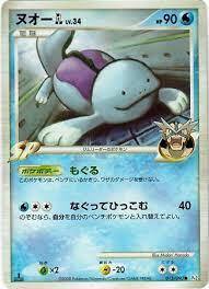 Quagsire - 015/090 - Common