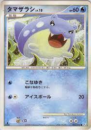 Spheal - 016/090 - Common