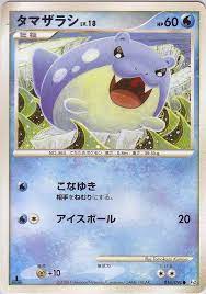 Spheal - 016/090 - Common