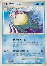 Sealeo - 017/090 - Uncommon