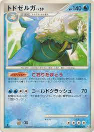Walrein - 018/090 - Rare