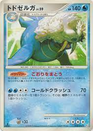 Walrein - 018/090 - Rare