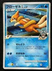 Floatzel - 019/090 - Holo Rare