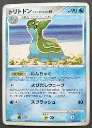 Gastrodon - 023/090 - Rare